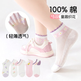 芬腾可安 儿童秋季袜子女童薄款透气舒适中筒袜亲肤柔软舒适 组合一(白底花*2双 白色*2双 橡皮粉) 均码 XL