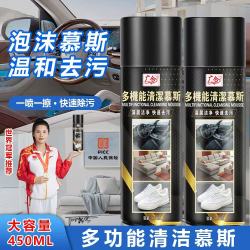 广合 新款汽车家居多用途清洁剂去污沙发多功能泡沫免水洗家用淡淡清香