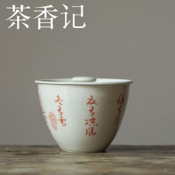 茶香记草木灰釉书法手抓盖碗泡茶器古朴文雅实用易上手陶瓷110ml