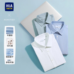 海澜之家 25轻商务经典系列 纯棉长袖衬衫 漂白（净色）(66) XL