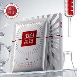 肤研 美白祛斑面膜-y