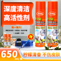 沐雨润家庭去污泡沫清洗剂家用擦鞋家具玻璃-YM
