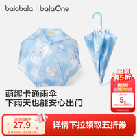 巴拉巴拉 儿童雨伞2026年夏季新款男女童宝宝卡通图案童趣可爱外出 蓝色调00488 130cm