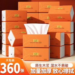 织梦 抽纸纸巾抽纸餐巾纸擦手纸卫生纸抽原木浆家用面巾纸加厚抽取式y