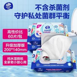 维达 湿厕纸60片大包专用卫生间手纸清洁湿巾厚实家庭湿厕所
