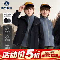 navigare 儿童三合一外套摇粒绒防水防寒