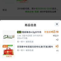 订单截图缩略图