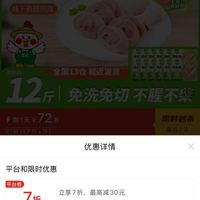 订单截图缩略图