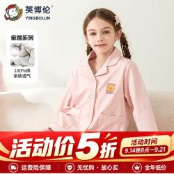 英博伦 2026新款春秋长袖女童家居服套装中大童儿童粉色长袖睡衣 60352 粉红 120