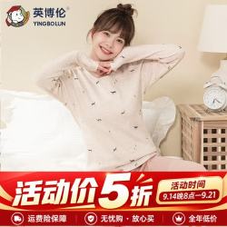 英博伦 冬季女大童保暖内衣套装儿童加厚秋衣秋裤少女学生打底睡衣 80876色纺粉 165 cm