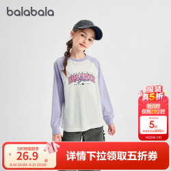 巴拉巴拉 儿童长袖t恤男童女童秋季新款纯棉上衣 紫白色调00471 175