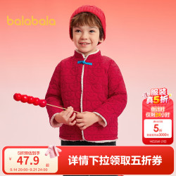 巴拉巴拉 宝宝棉服外套2025保暖男女童拜年服外出新年红色加绒 红色调00366