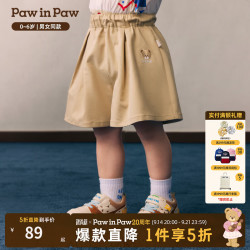 Paw in Paw PawinPaw卡通小熊童装26年春夏季新款男女宝宝5分裤直筒休闲裤 Beige米色/35 110
