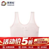 英博伦 2026新款女童一阶段发育背心莫代尔少女文胸小学生防凸点儿童背心 30116 浅粉 均码 90