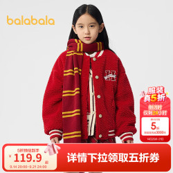 巴拉巴拉 童装女童外套儿童春装棒球服宽松时尚撞色 中国红60611 140