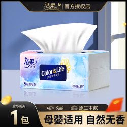 洁柔 FACE抽纸缤纷3层100抽可湿水抽取式大包原生木浆柔软家用厕纸