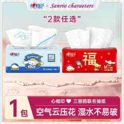 心相印 三丽鸥大耳狗酷洛米联名亲肤云感加厚纸巾抽纸3层100抽1包