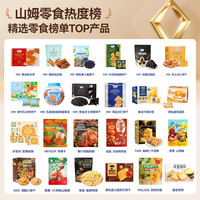 TOFUSAN 山姆零食大礼包 50件装 含收纳盒