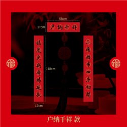 以画过年2026新年中号新款春联对联门对春节用品