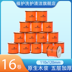 植护 悦色原木有芯卷纸无香卫生纸卷筒纸家用亲肤整箱 5层*27卷