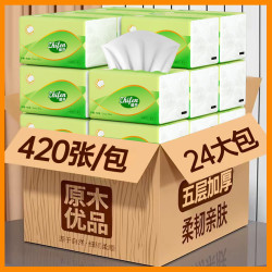 舒可乐 马年专享】建议24大包划算整箱面巾卫生家用加量加厚亲肤柔韧加大m