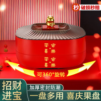 结婚果盘家用客厅茶几糖果盒乔迁之喜干果盘坚果盘2026新款水果盘