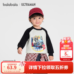 巴拉巴拉 童装长袖t恤男童卫衣儿童冬装加绒保暖衣服 白黑色调00319 120