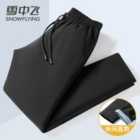 雪中飞 品牌正品羽绒裤子男外穿2026新款冬季加厚保暖抗寒纯鹅绒裤