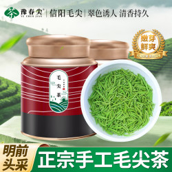 豫春 尖 B20茶叶2026新茶早春正宗信阳毛尖手工茶明前兰花香好茶