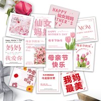 新款母亲节贺卡卡片定制ins简约高级留言卡花店花束蛋糕店伴手礼