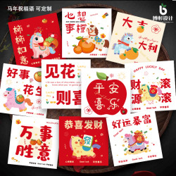 2026新年卡片马年卡片吊牌贺卡简约卡片花店创意高级留言卡定制