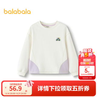 巴拉巴拉 儿童卫衣女童2026秋季新款长袖t恤舒适甜美上衣时尚百搭 米白10302 150