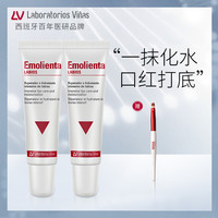 Laboratorios Vinas Vinas冰淇淋防晒唇膏去死皮淡化唇纹补水保湿滋润唇膜口红打底