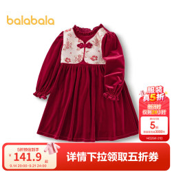 巴拉巴拉 童装女童连衣裙丝绒裙子春秋国风裙洋气时尚盘扣精致潮 红色调00366 110