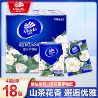 维达 山茶花手帕纸18包4层7张随身装面巾纸小包可爱香氛加厚