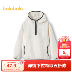 巴拉巴拉 童装儿童卫衣男童秋冬摇粒绒连帽上衣洋气休闲百搭时尚潮 米白10302 150