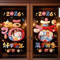2026新款窗花马年创意静电贴窗户玻璃新年过年春节贴纸