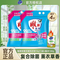 雕牌 无磷洗衣粉薰衣草去渍去污低温速溶持久留香家用皂粉正品