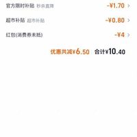 订单截图缩略图