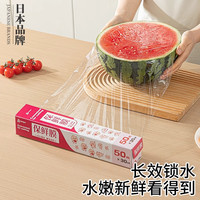 成社优选 保鲜膜自带切割器食品级一次性保鲜膜大卷盒装pe耐高温