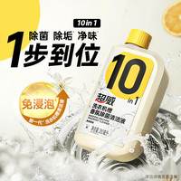 超威 洗衣机槽除菌清洁液280ml*4瓶+洁厕宝5颗 DB