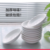 陶瓷小味碟家用调味酱油碟醋碟酱料碟餐具家庭调色盘碗盘餐具家庭