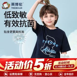 英博伦 男童睡衣夏季薄款男孩短袖休闲家居服套装儿童莱赛尔空调服中大童 20643 黑色 130 cm