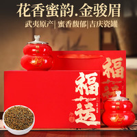 值友专享：杭颂 红茶武夷山特级蜜香金骏眉 金骏眉礼盒装250g
