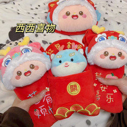 龙年快乐小龙宝新年红包可斜跨红包生肖零钱包