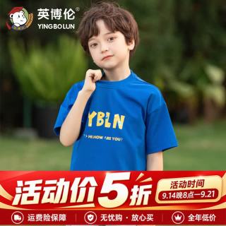 英博伦 夏季新款儿童短袖男童家居服纯棉男孩睡衣薄款女童T恤亲子装上衣 25373 兰色 120 cm