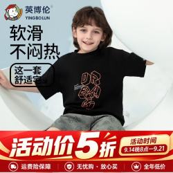 英博伦 2026新款儿童睡衣男孩纯棉夏季薄款儿童短袖套装夏款宽松中大童 20635 黑色 120