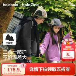 巴拉巴拉 童装儿童外套男女童冲锋衣秋三合一防寒防水防风两件套 深紫红70555 120