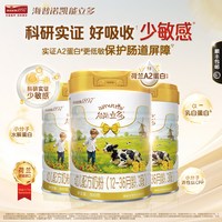 能 VIP】专研低敏小分子]海普诺凯能立多3段800g*3奶粉A2蛋白*奶源