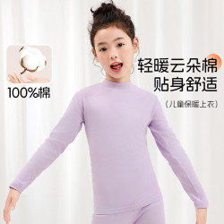 芬腾可安 纯棉中领女童中大童秋衣儿童保暖内衣上衣贴身 浅紫 120